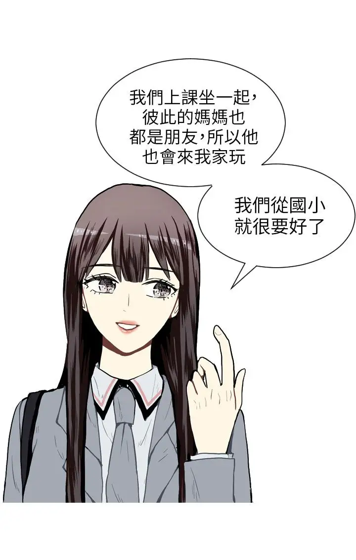 Love&ampWish第27话