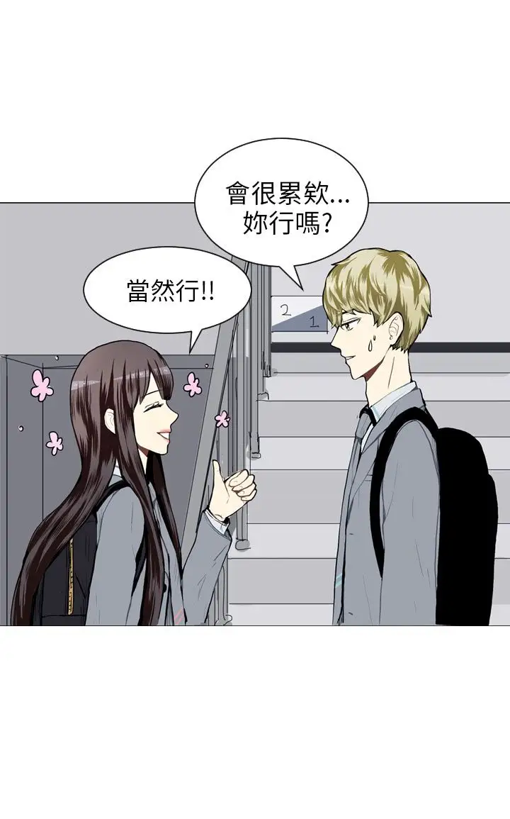 Love&ampWish第27话