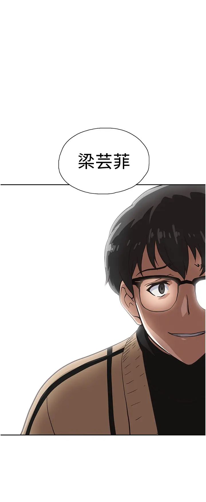 梦幻速食店第9话-为了安慰芸菲,只好…