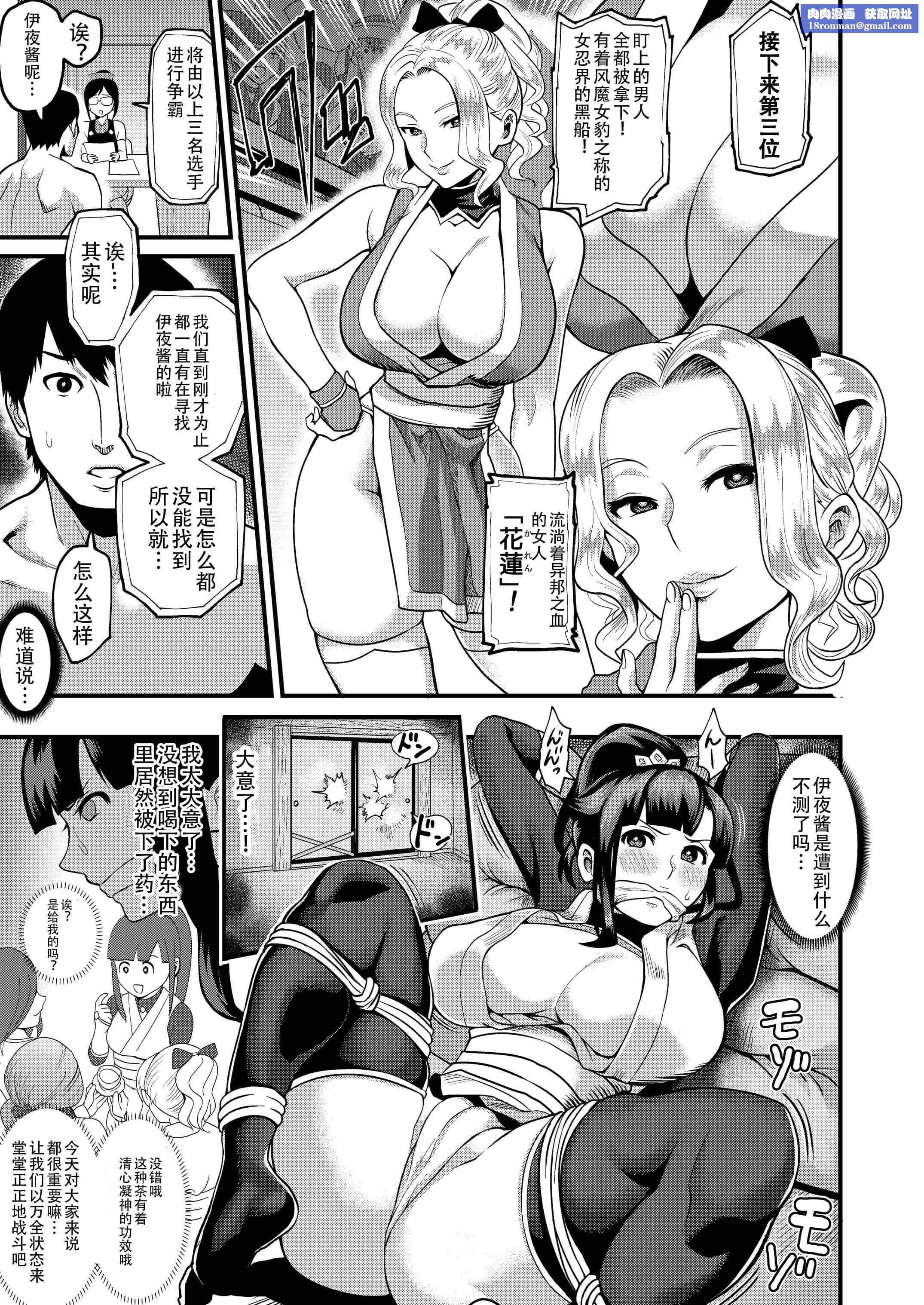 [公仪あんみつ[一炼托生]]おいでよ！くのいちの里极～风魔くノ一総登场の巻～[中国翻译][公仪あんみつ[一炼托生]]おいでよ！くのいちの里极～风魔くノ一総登场の巻～[中国翻译]