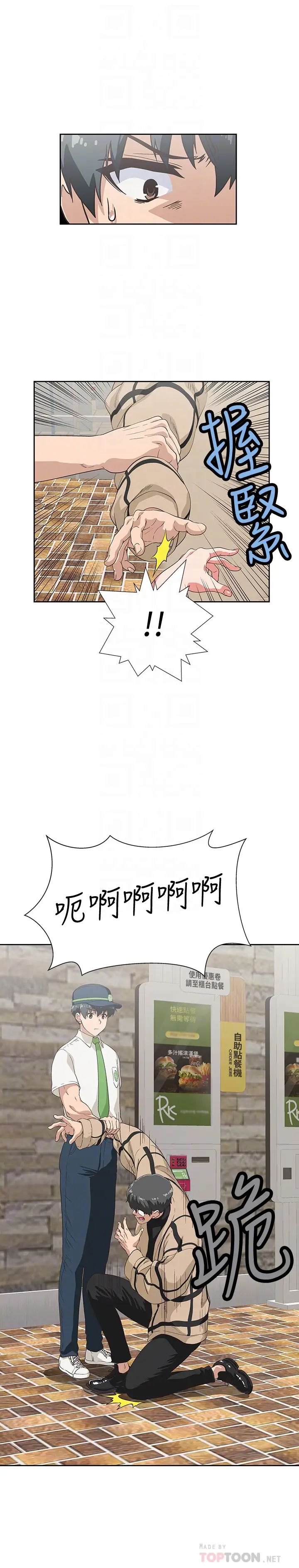 梦幻速食店第9话-为了安慰芸菲,只好…