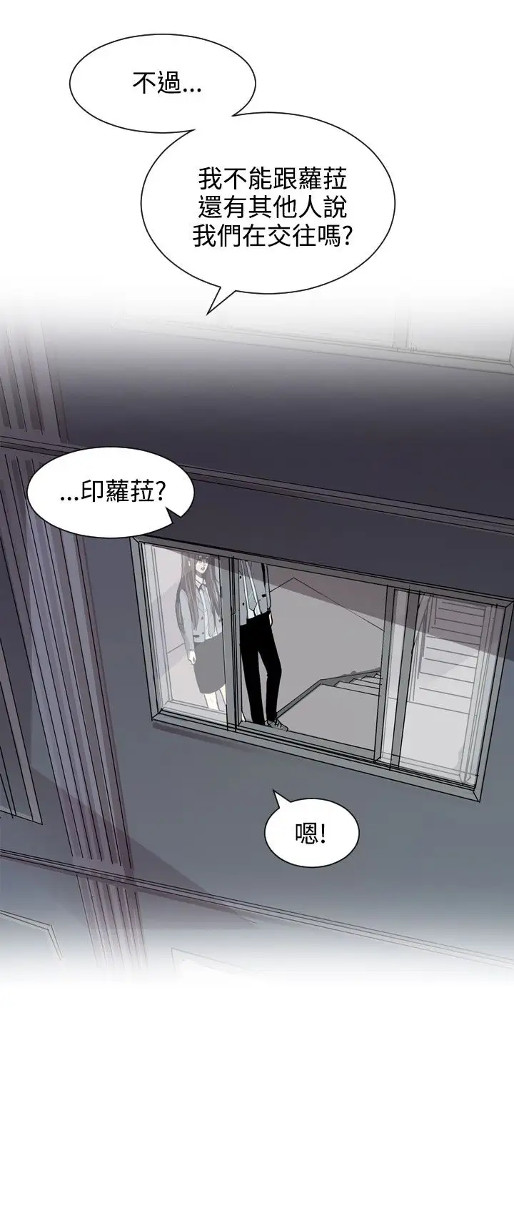 Love&Wish第28话