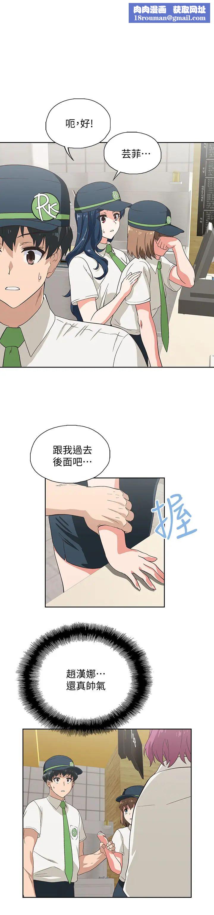 梦幻速食店第9话-为了安慰芸菲,只好…