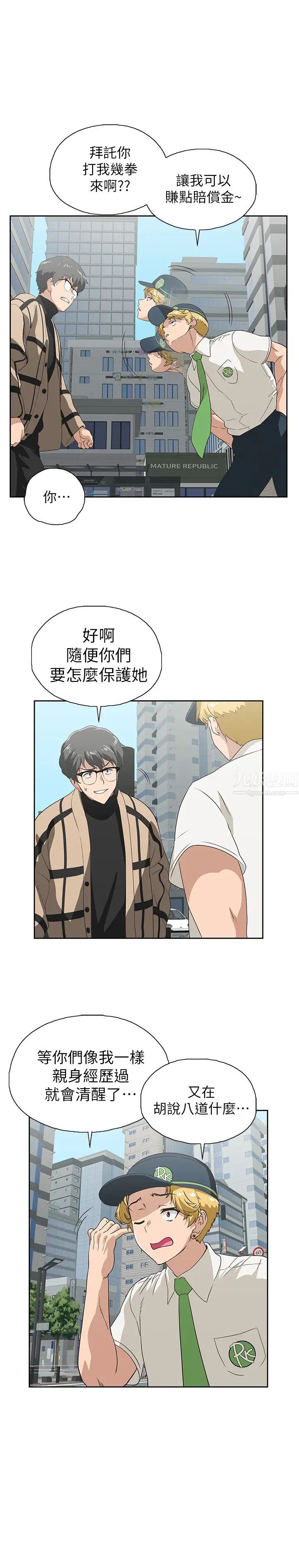 梦幻速食店第9话-为了安慰芸菲,只好…