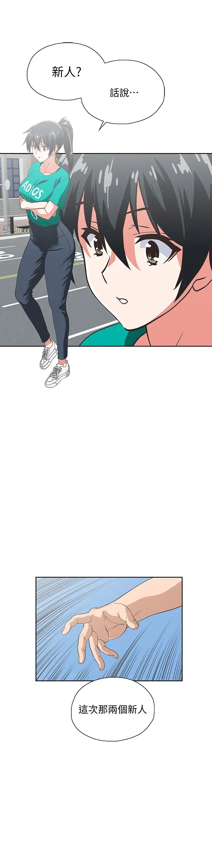 梦幻速食店第9话-为了安慰芸菲,只好…