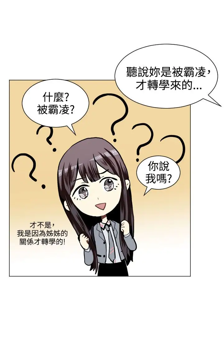 Love&ampWish第28话