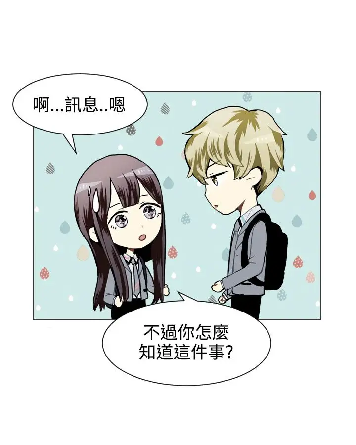 Love&Wish第28话