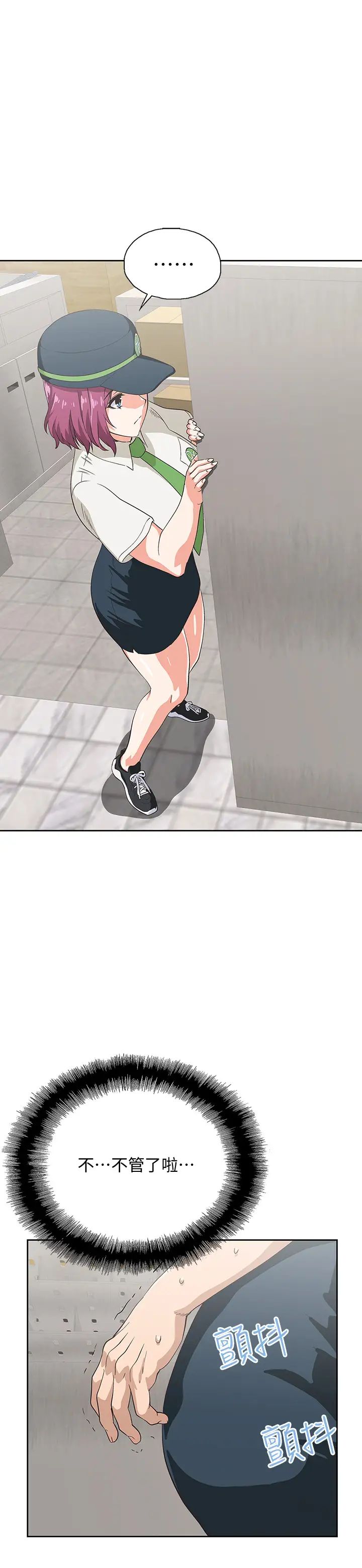 梦幻速食店第9话-为了安慰芸菲,只好…