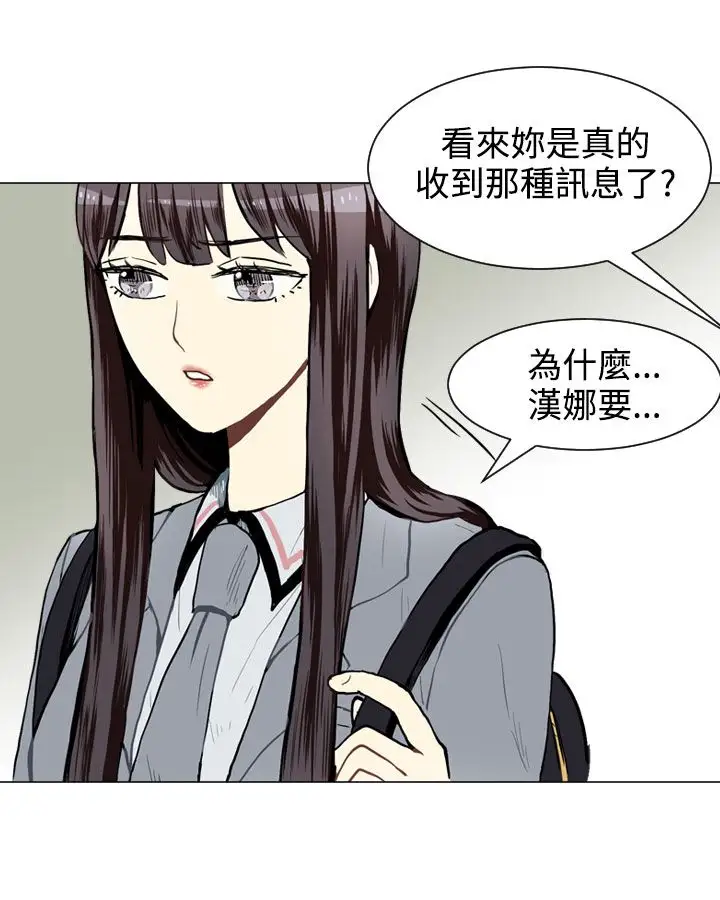 Love&ampWish第28话