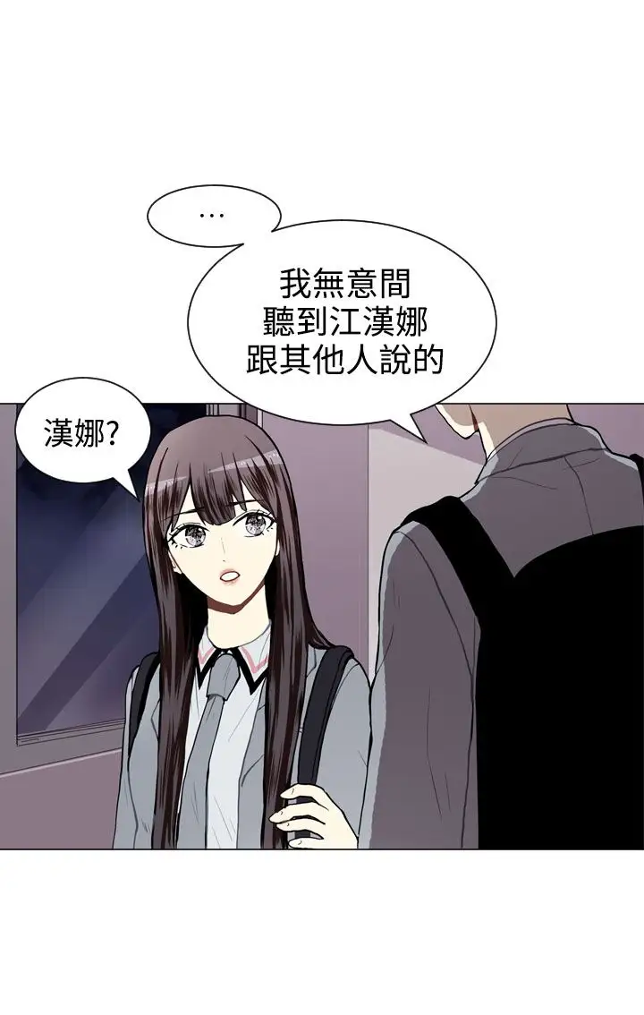 Love&ampWish第28话