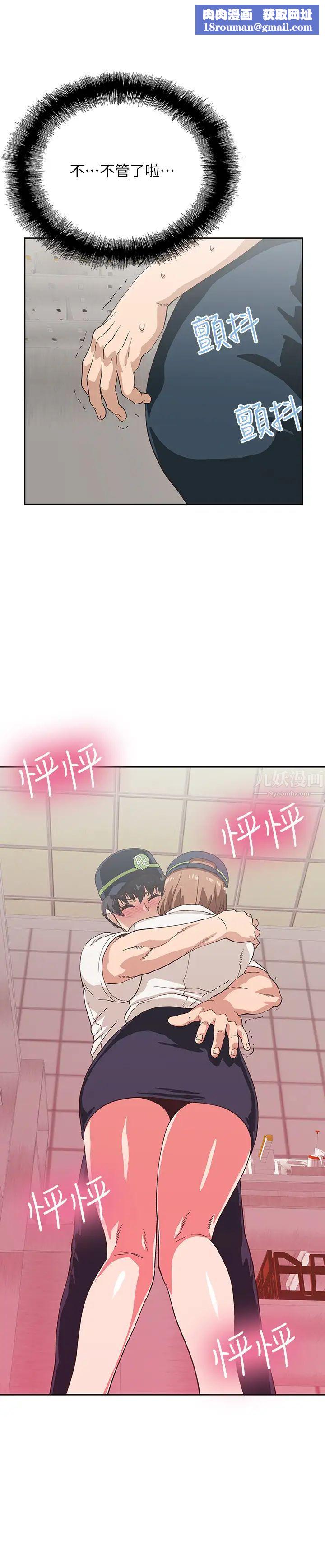 夢幻速食店第10話-誰會被征服呢…!?