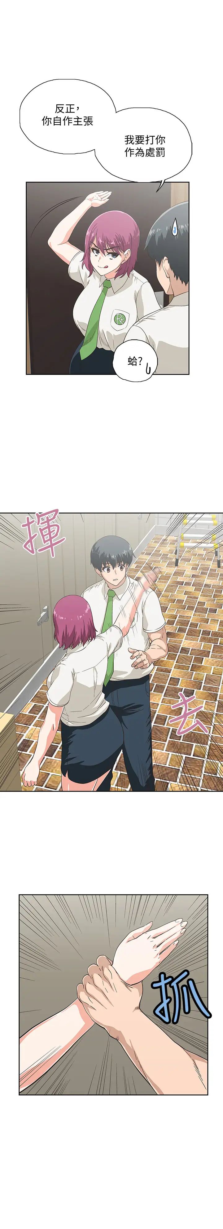 夢幻速食店第10話-誰會被征服呢…!?