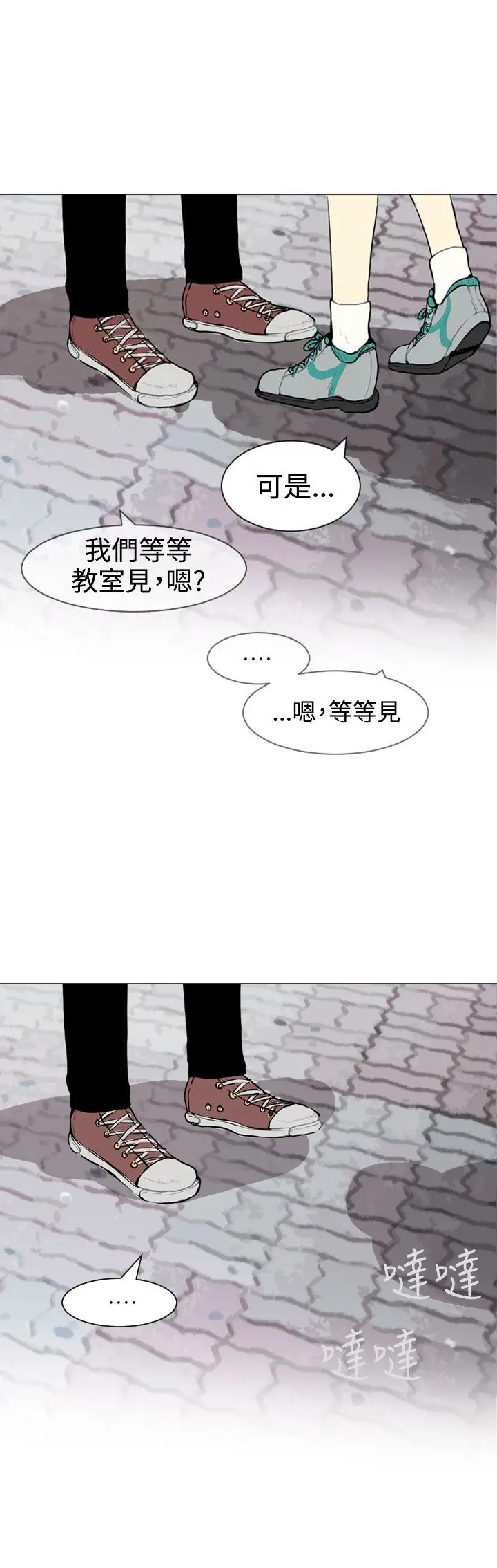 Love&Wish第28话