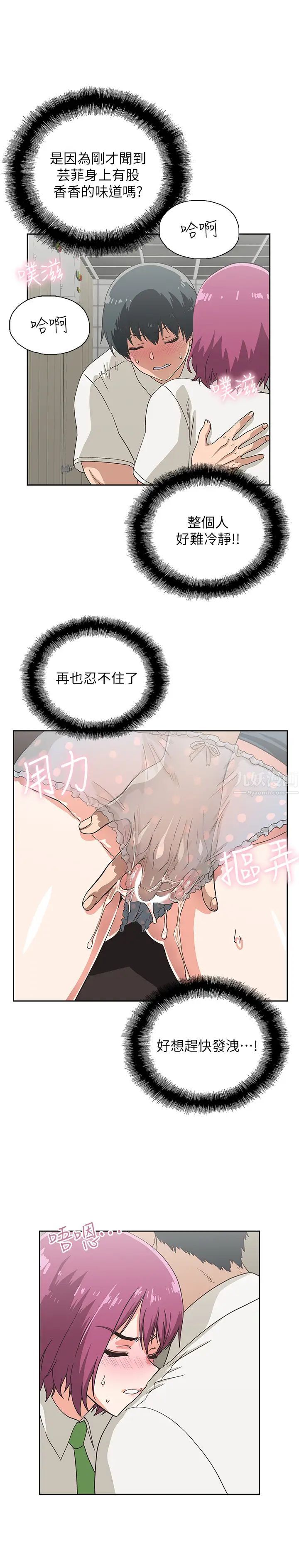 夢幻速食店第10話-誰會被征服呢…!?