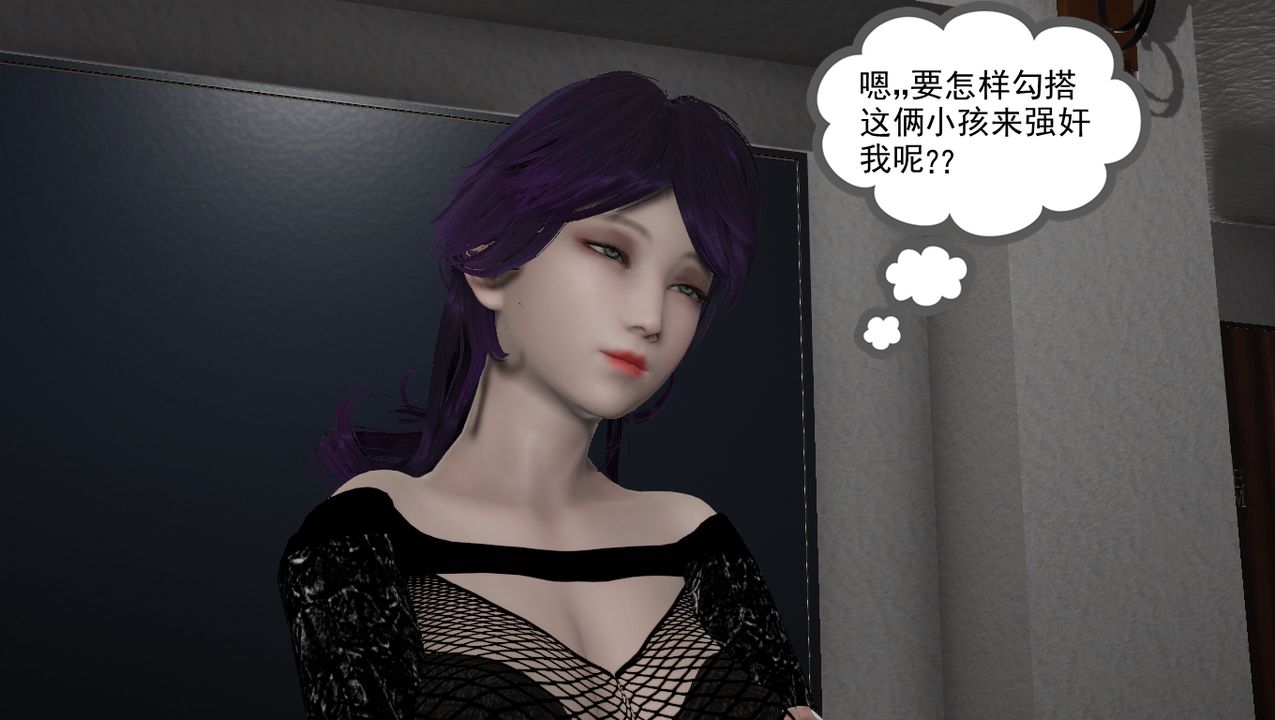 [3D]淫乱的妈妈第04话