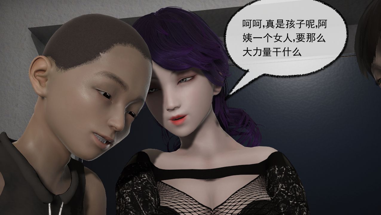 [3D]淫乱的妈妈第04话