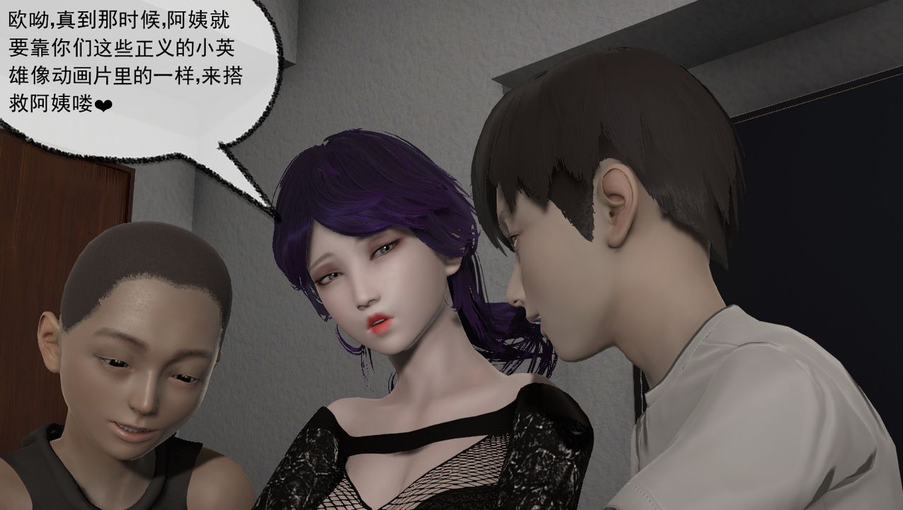 [3D]淫乱的妈妈第04话