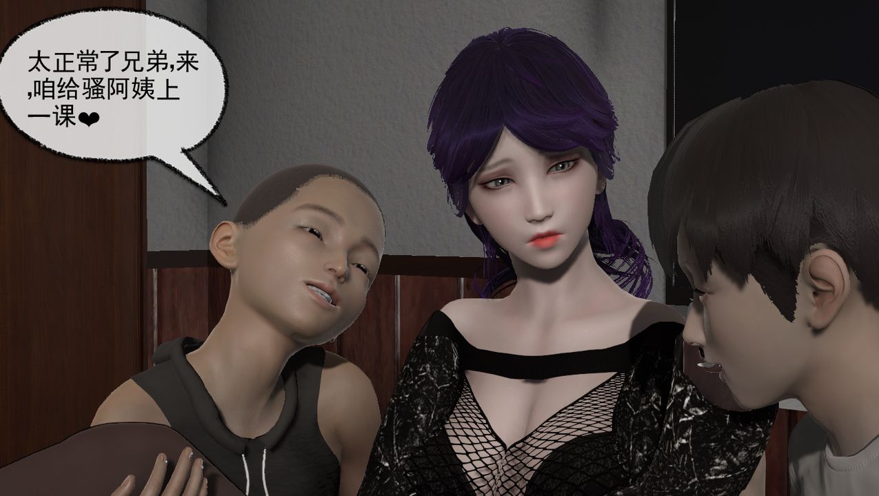 [3D]淫乱的妈妈第04话