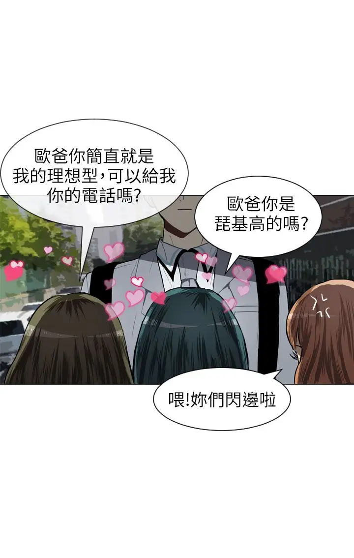 Love&ampWish第29话