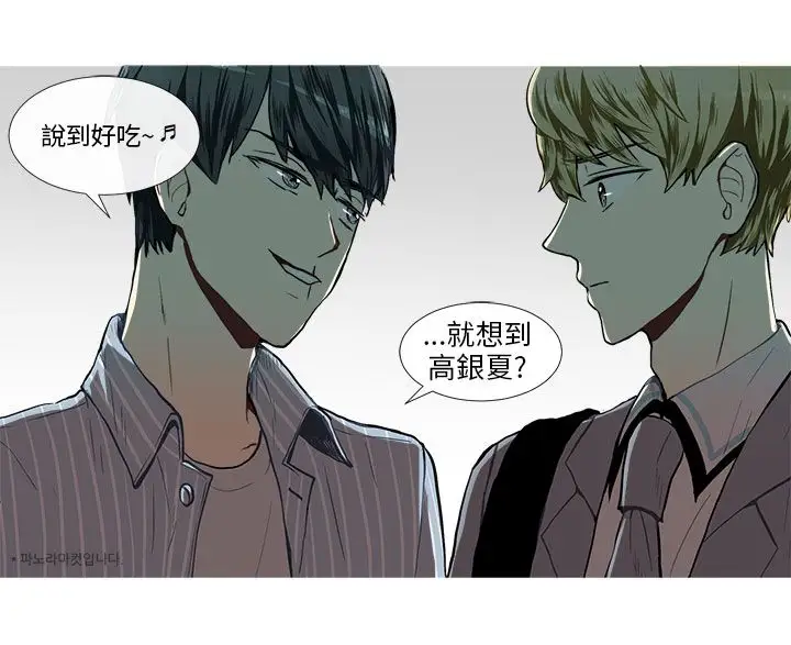 Love&ampWish第29话