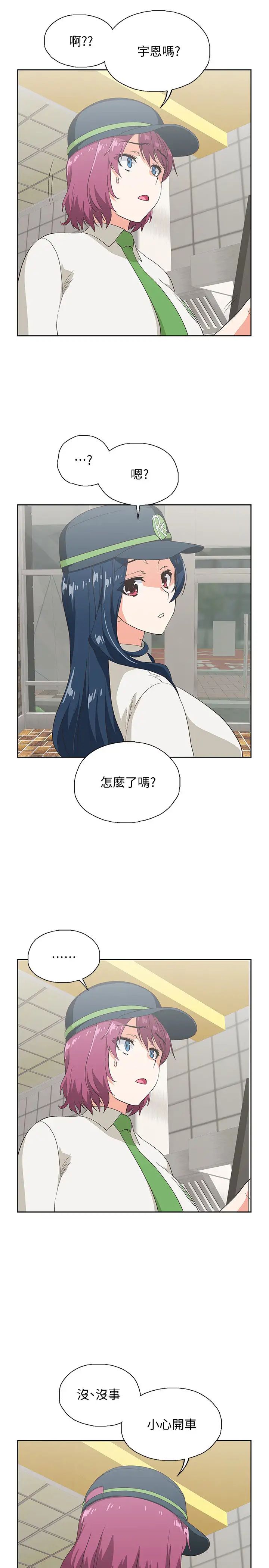 夢幻速食店第12話-使店長變淫蕩的原因