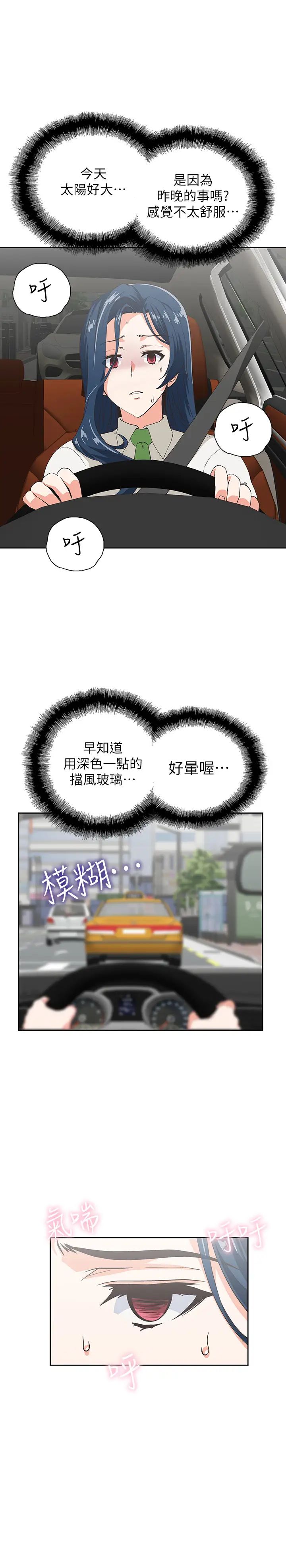 夢幻速食店第13話-可以幫我解開胸罩嗎?