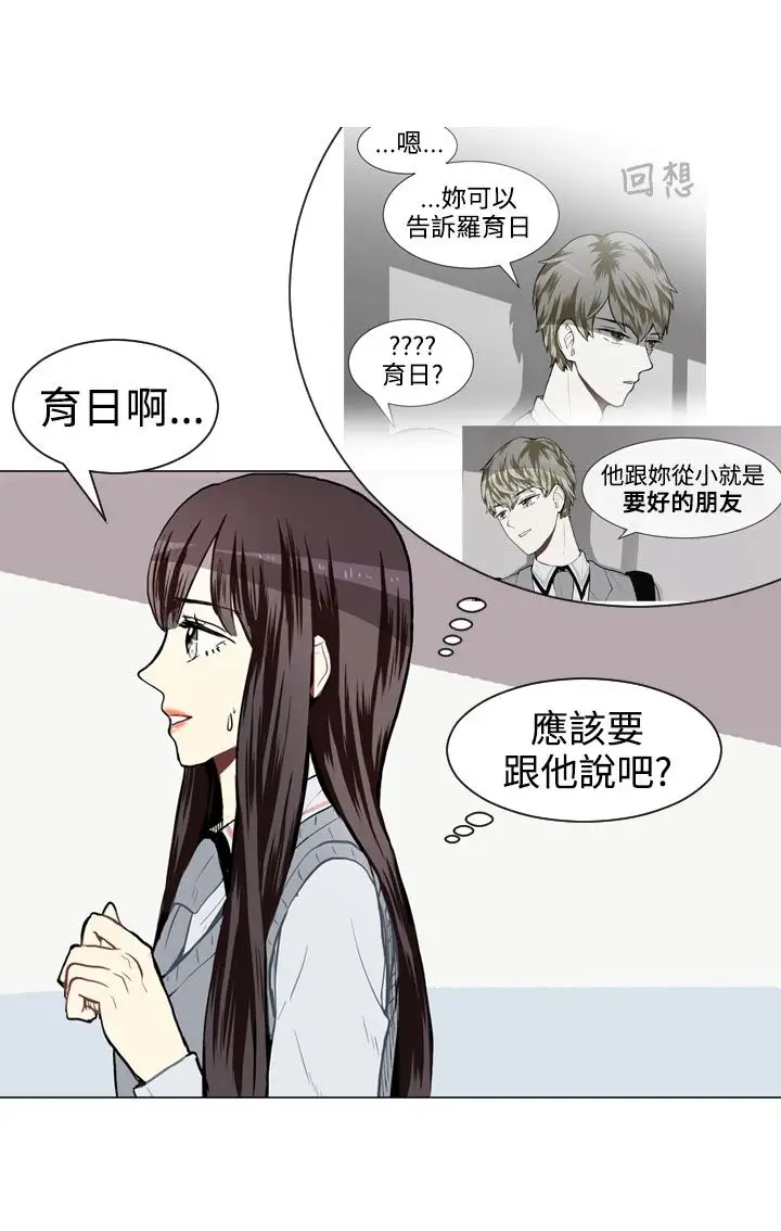 Love&ampWish第30话