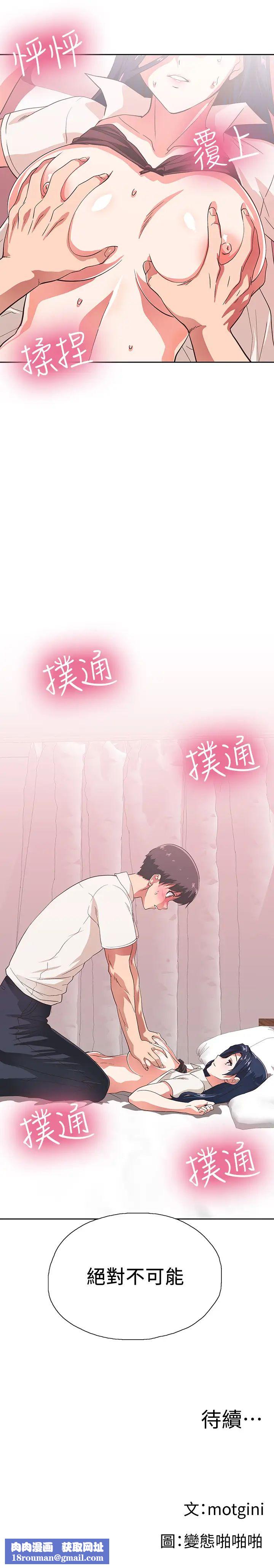 梦幻速食店第13话-可以帮我解开胸罩吗?