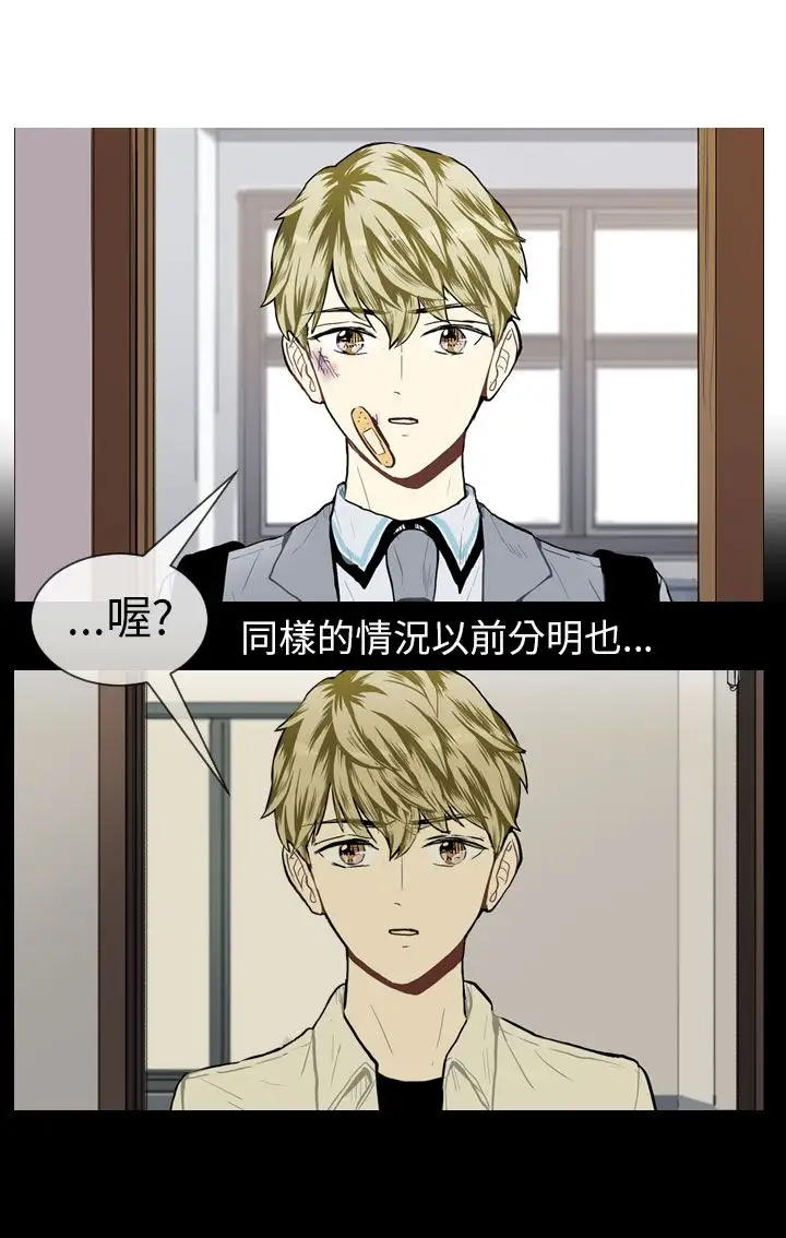 Love&ampWish第31话