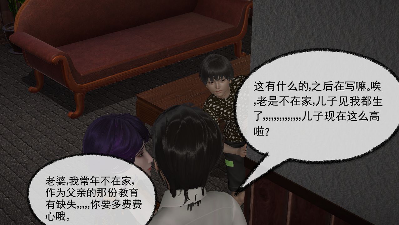 [3D]淫乱的妈妈第06话-最终话