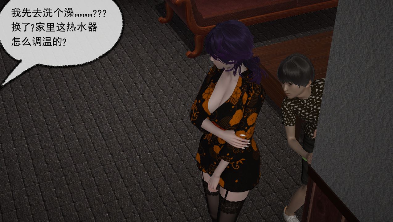 [3D]淫乱的妈妈第06话-最终话