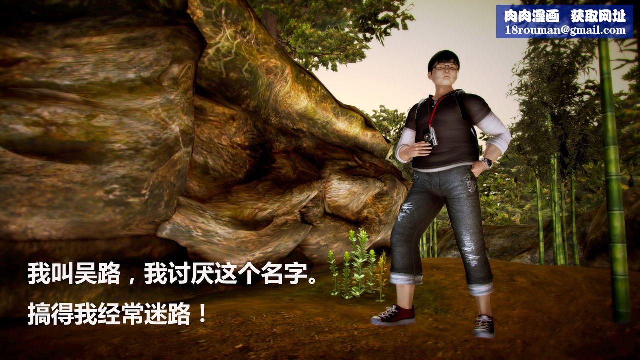 [3D]猎艷者第01话