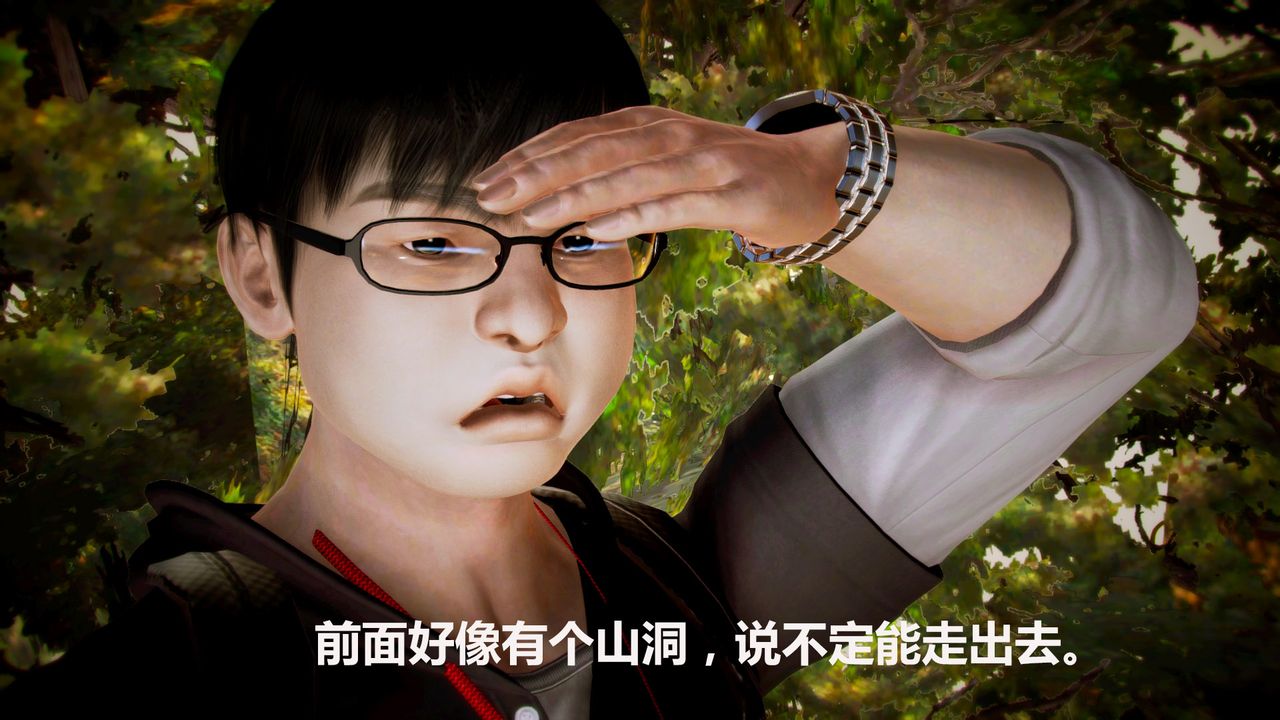 [3D]猎艷者第01话