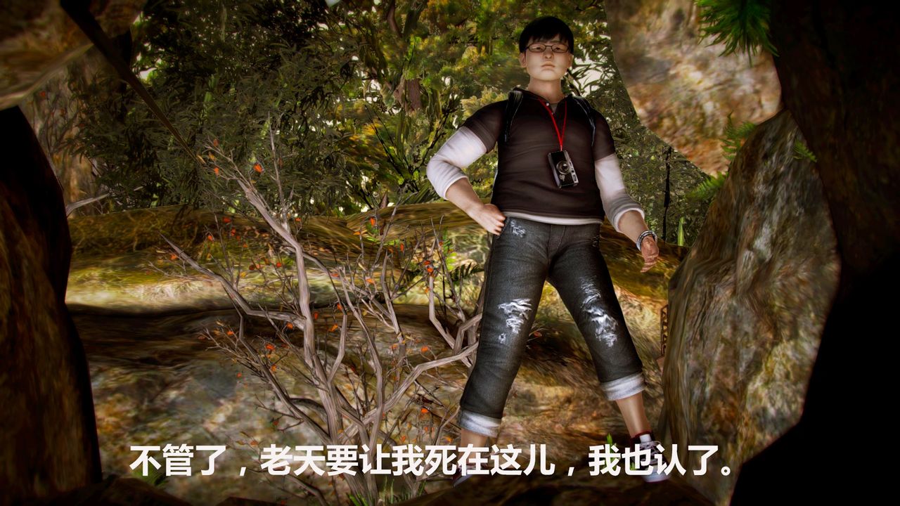 [3D]猎艷者第01话