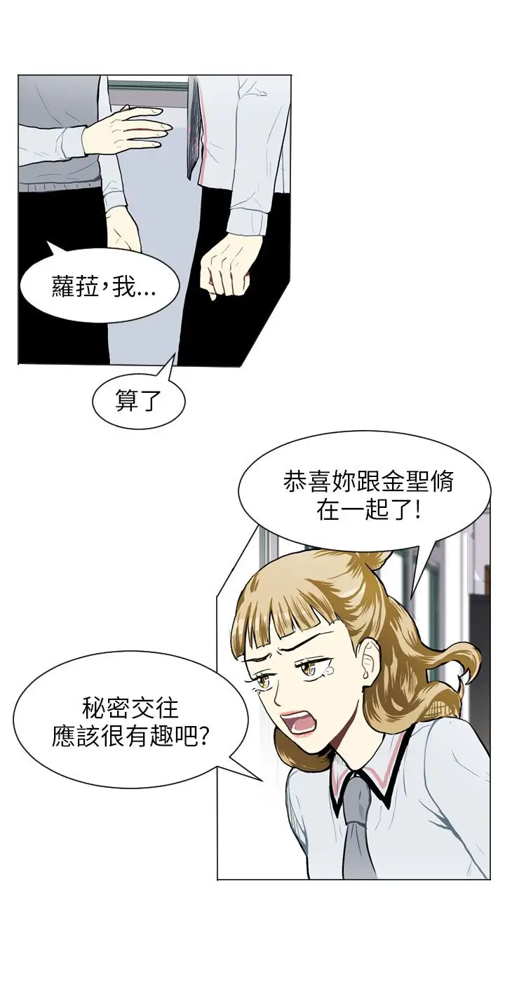 Love&ampWish第31话