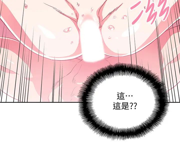 夢幻速食店第14話-脫下制服後大膽奔放的店長