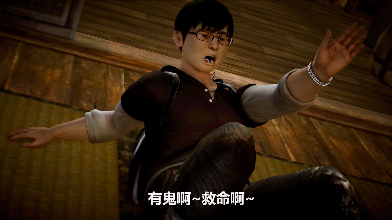 [3D]獵艷者第01話