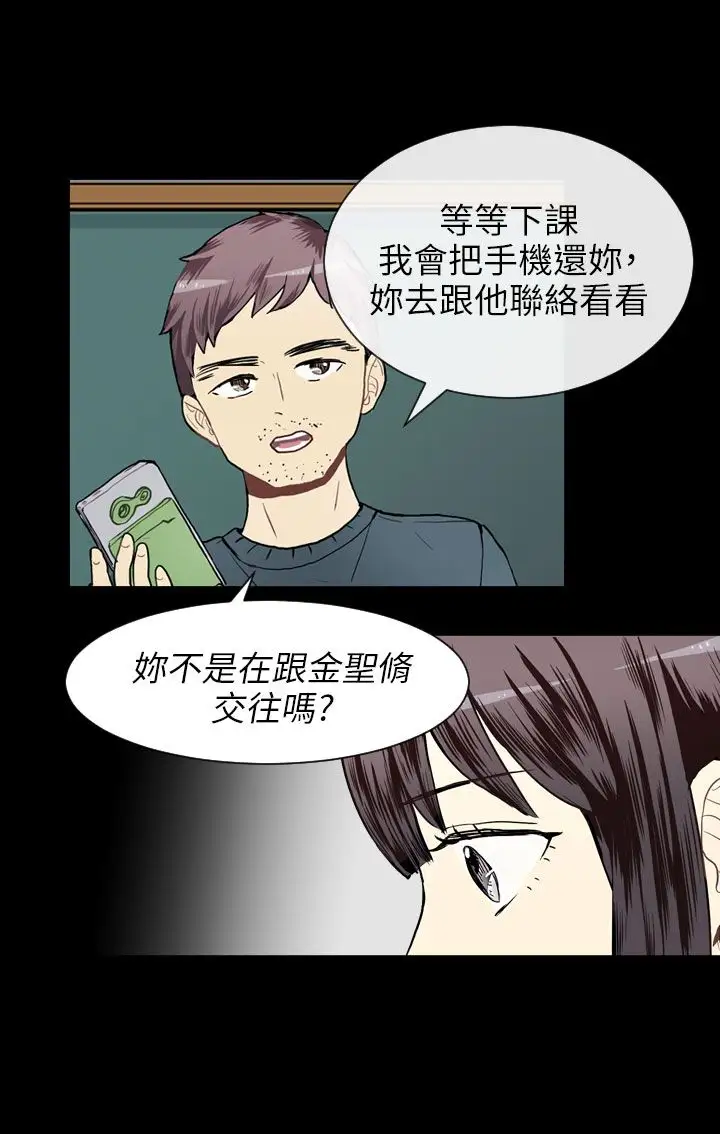 Love&ampWish第31话