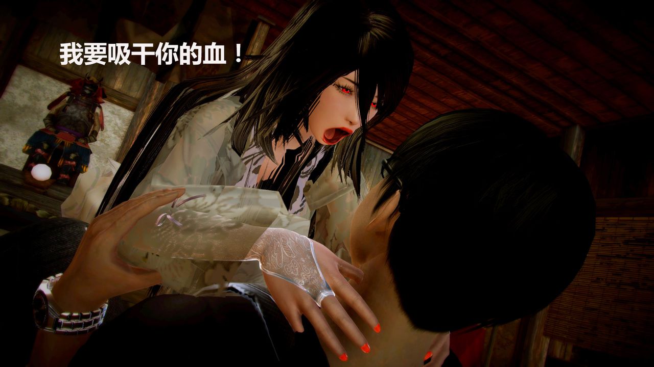 [3D]獵艷者第01話