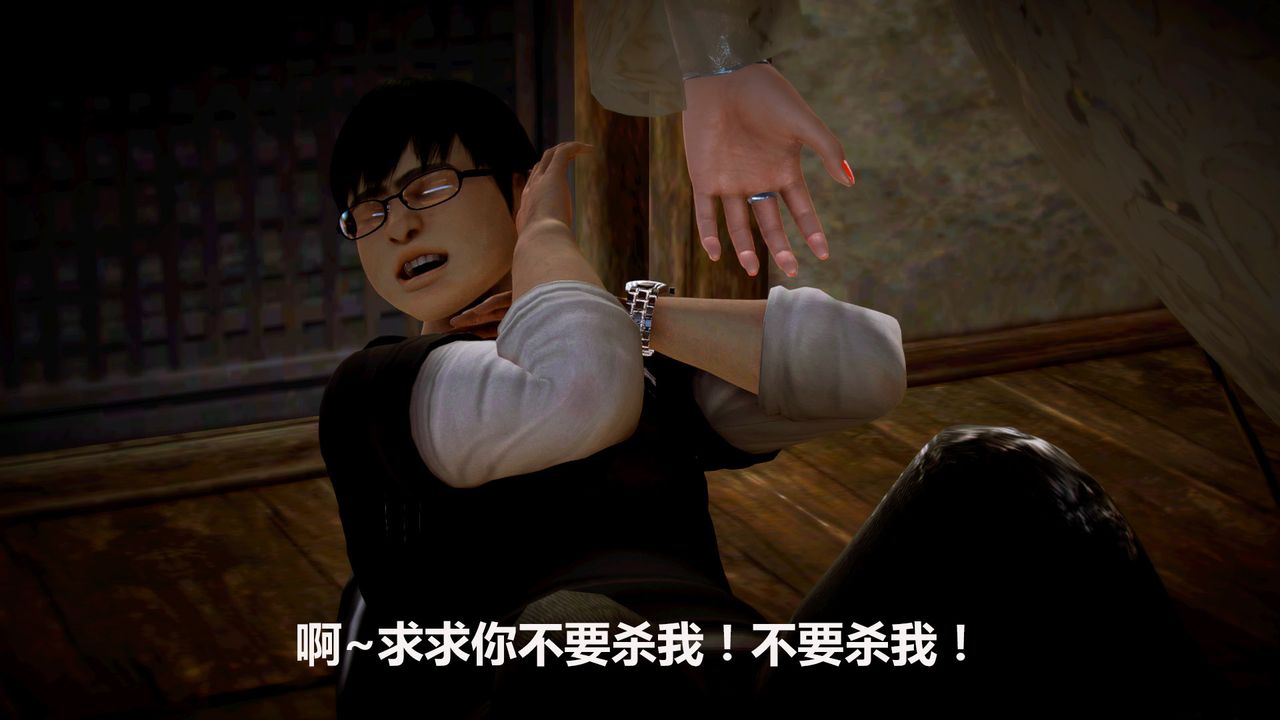 [3D]猎艷者第01话