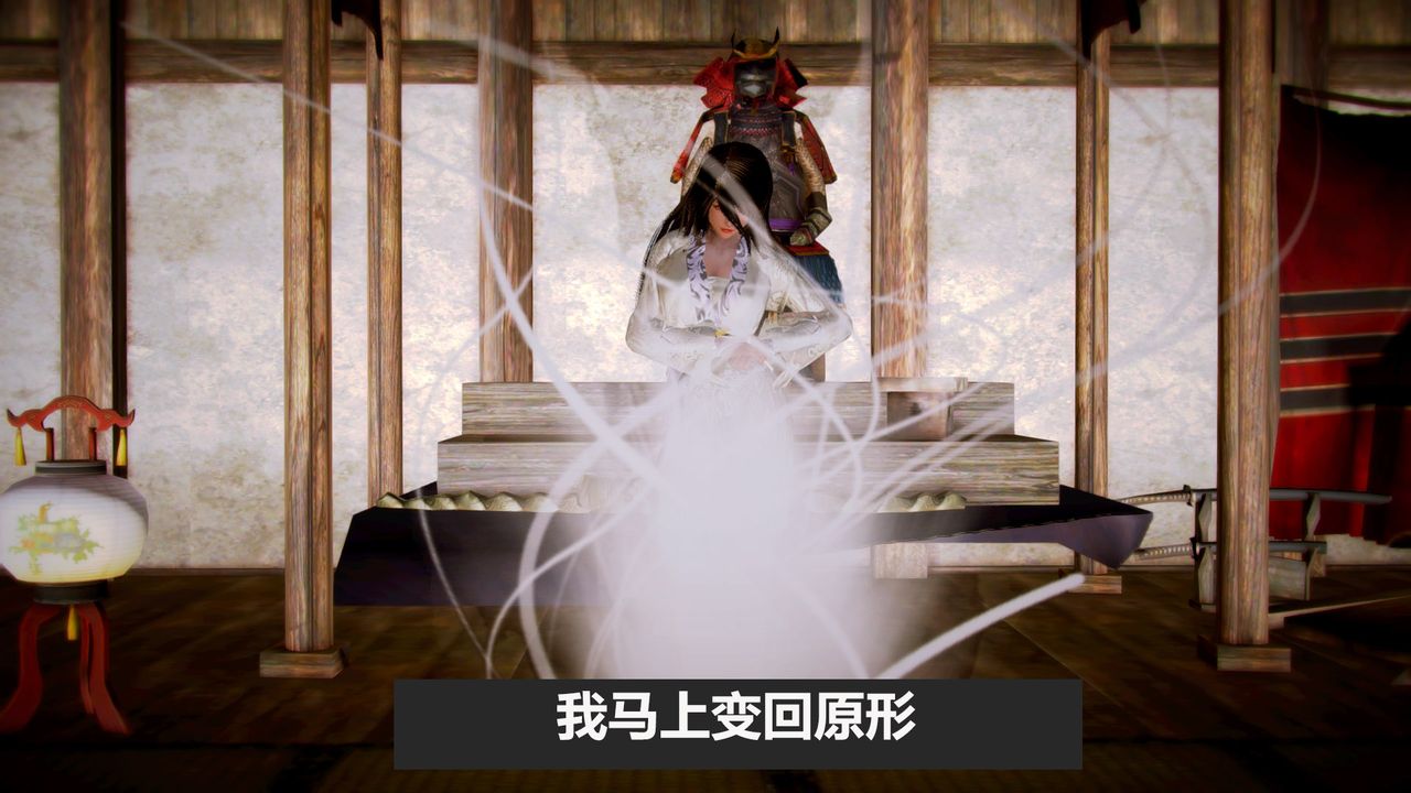 [3D]猎艷者第01话