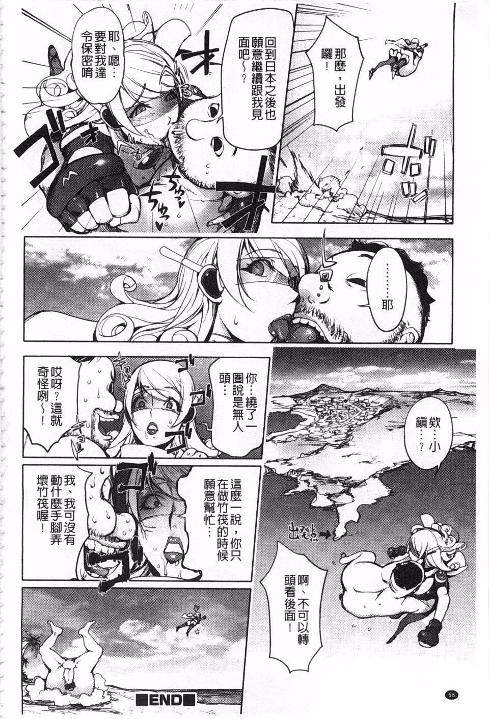 [蒟吉人]ねとられ乳ヒロイン[蒟吉人]ねとられ乳ヒロイン