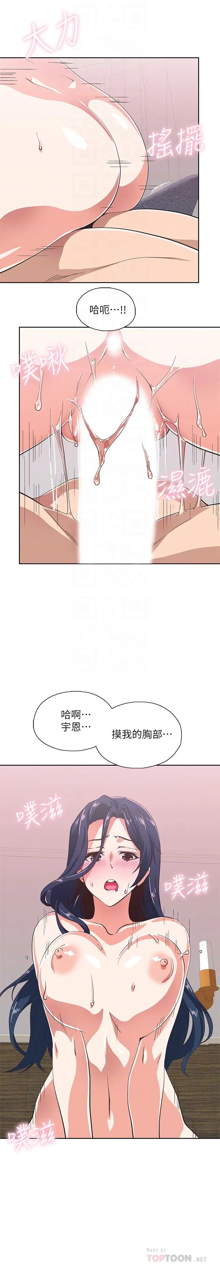 夢幻速食店第15話-拋開一切盡情享受!