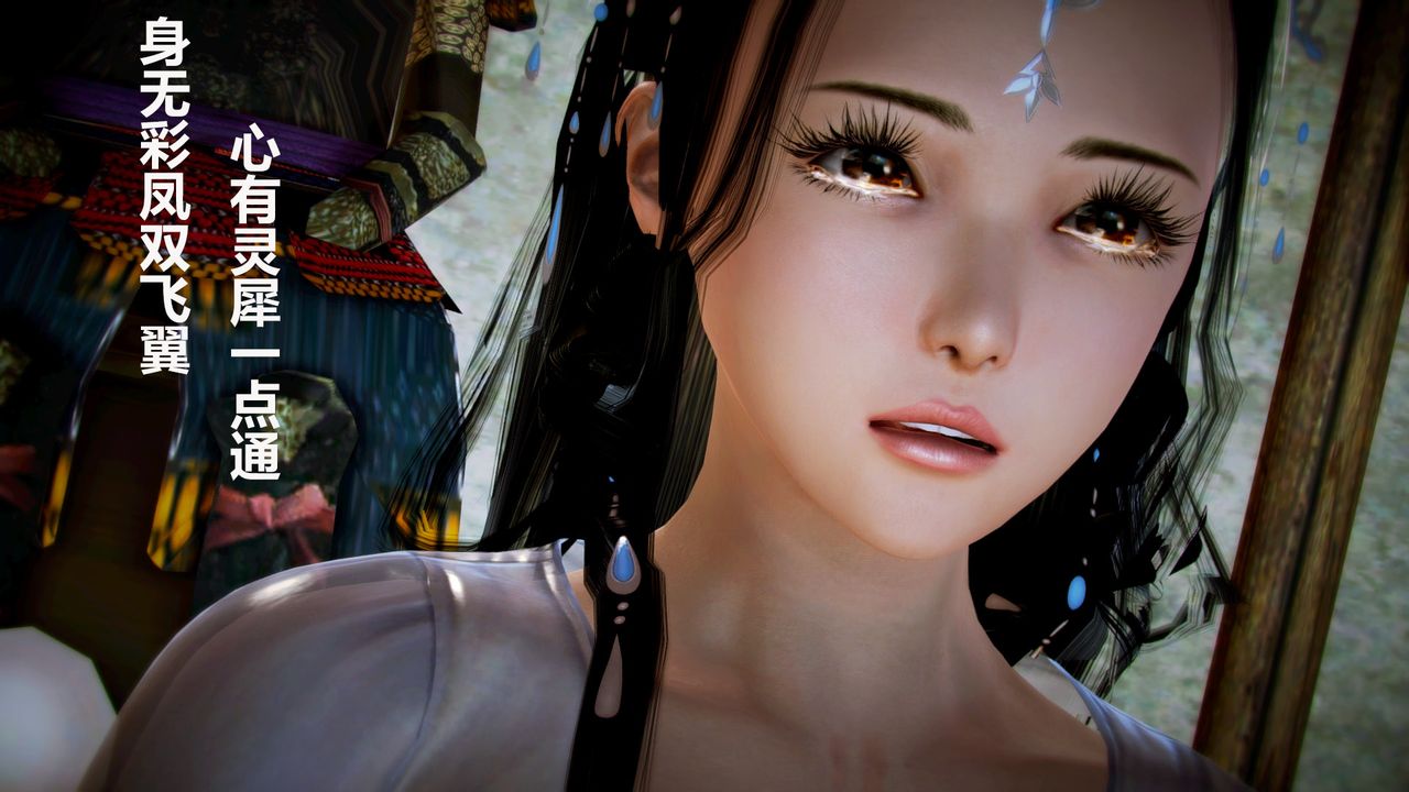 [3D]獵艷者第02話