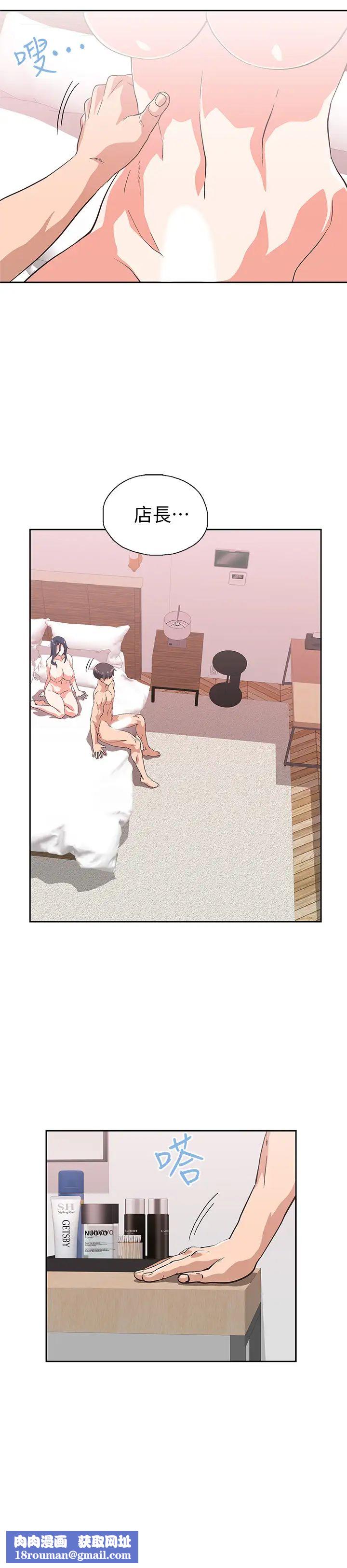 梦幻速食店第15话-抛开一切尽情享受!