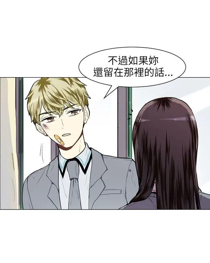 Love&ampWish第31话