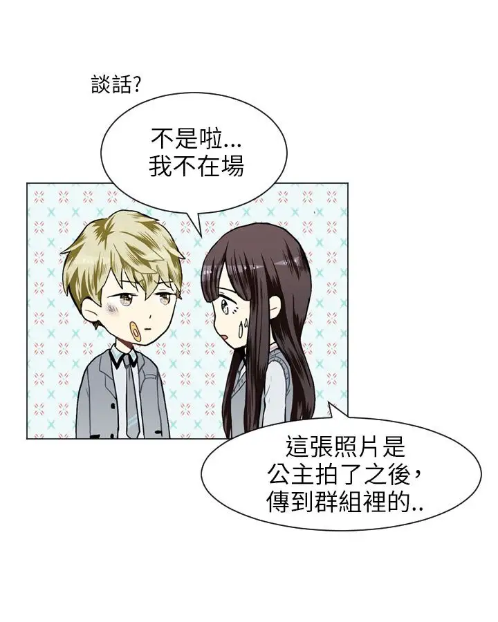 Love&ampWish第31话