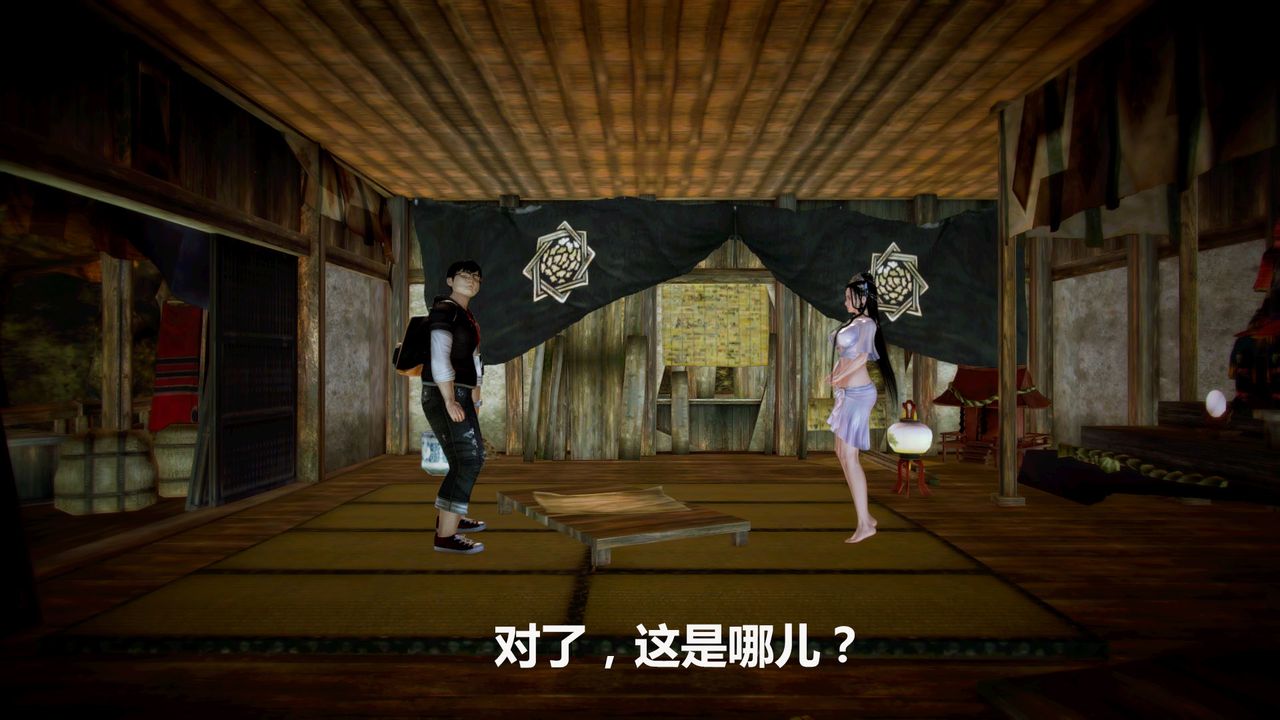 [3D]猎艷者第02话