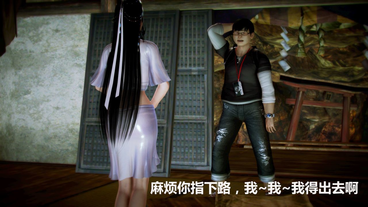 [3D]猎艷者第02话