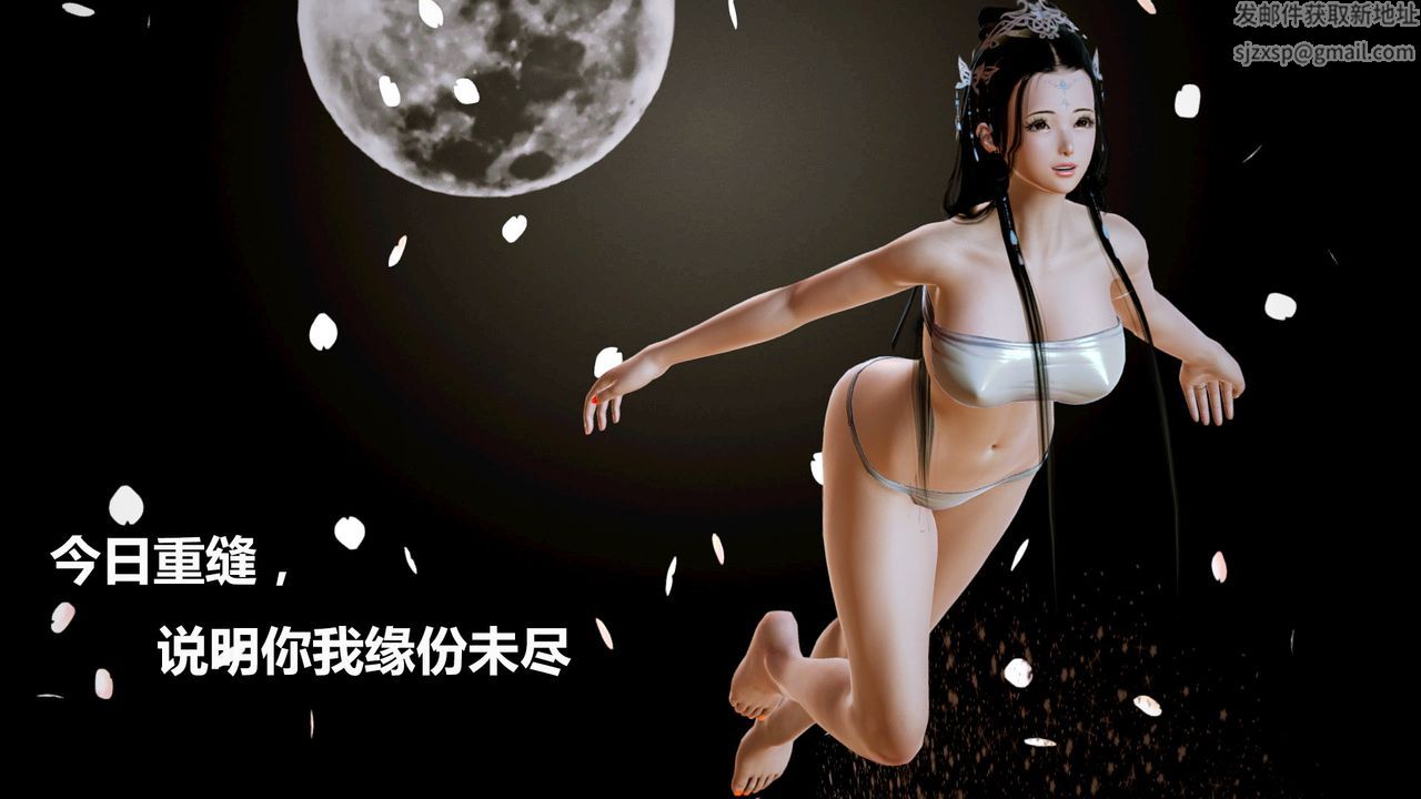 [3D]猎艷者第02话